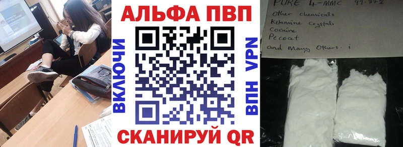 Купить  Сухиничи  Alfa_PVP кристаллы 