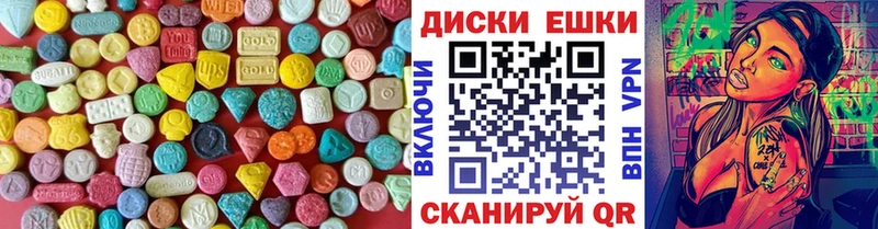Купить  Сухиничи  ЭКСТАЗИ ешки 