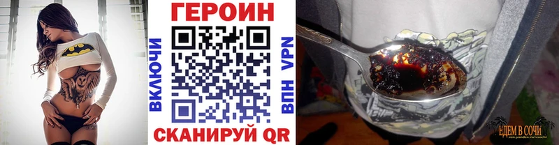 Героин хмурый Купить где Сухиничи