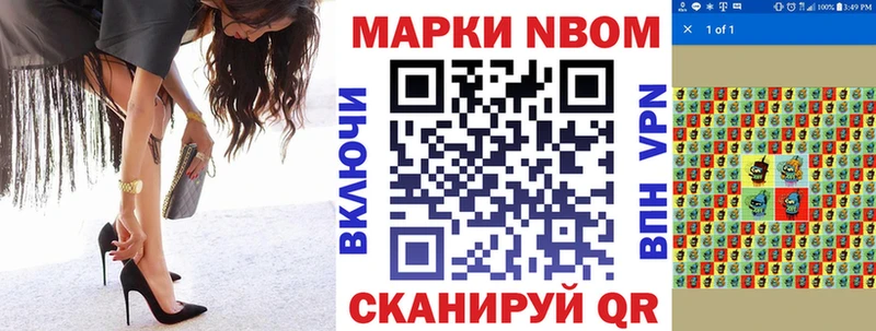 Марки N-bome 1,5мг Сухиничи